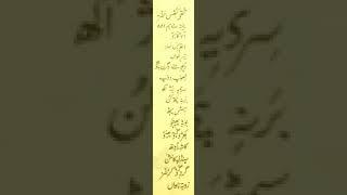 'Taeth kuthis manz' .. by Rahman Rahi.. English translation available in 'description' section ..