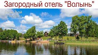 Загородный отель "Волынь": Водная прогулка по Жижицкому озеру (4 июня 2024 г.)