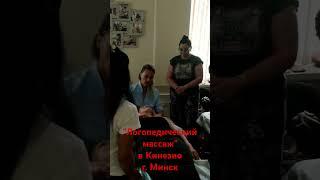 Обучение логопедическому массажу в школе массажа "КИНЕЗИО". Преподаватель: Алеся Косматькова.