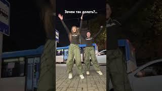 Подробности в тгк: Алёныч #dance #fakebody #rek #kpop #egirl #дуэт #тренды #рекомендации