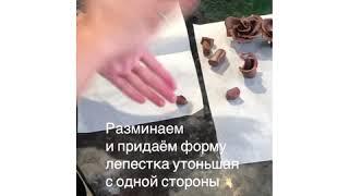 Розы из шоколада