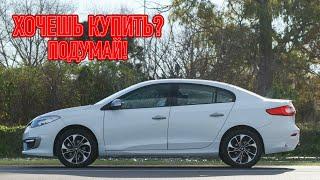 ТОП проблем Рено Флюенс | Самые частые неисправности и недостатки Renault Fluence