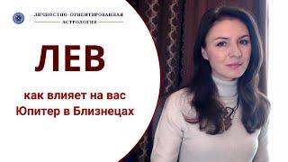 ЛЕВ, ЮПИТЕР ОБЕСПЕЧИВАЕТ ВАС УДАЧЕЙ. Прогноз с 29.05.24 по 09.06.25⠀