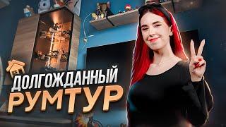 Рум тур | За сколько я арендую жилье, секретный этаж и другое