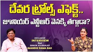 Why Trolling Devara Movie..? | Imandhi Ramarao Latest Interview | Anchor Lasya Reddy | SocialPost TV