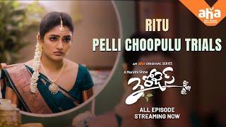 3 Roses Pelli choopulu scene | An aha original series | Eesha Rebba| Payal Rajput | Poorna