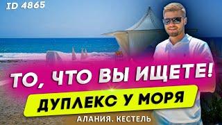 Купить квартиру в Алании от собственника у моря. Недвижимость в Турции. Квартиры в районе Кестель