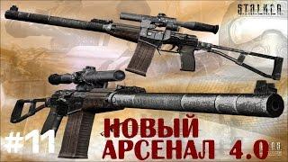 STALKER . Новый Арсенал 4.0 - 11: Меченый "Охотник" , Кейсы с блокпостов