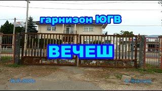 Венгрия гарнизон ЮГВ  Вечеш