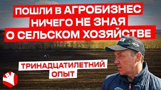 Опыт хозяйства ООО «Гектар» | Агробизнес