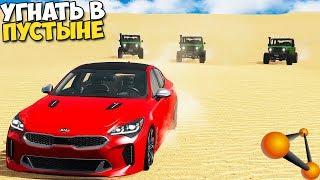 АРАБСКИЕ Погони В ПУСТЫНЕ - BeamNg Drive