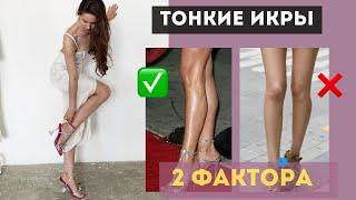 ТОНКИЕ ИКРЫ. ОТ ЧЕГО ЗАВИСЯТ И КАК СОЗДАТЬ?