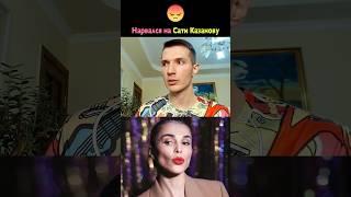 Нарвался на Сати Казанову  Стервозина высшей степени️