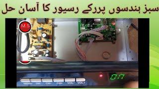 desh receiver hang on logo|desh receiver hang on logo problem fix