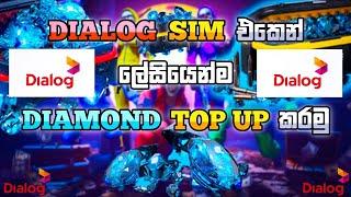 ගේම් එකට පට්ටම අඩුවෙන් හරියටම සාර්ථකව Top Up කරගමු / Topup Sinhala | Dialog Sim Unavailable Problem