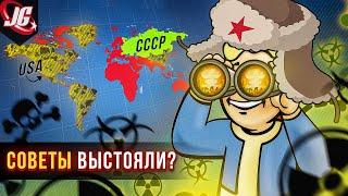 Как транзисторы уничтожили мир | Fallout