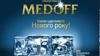 Medoff 13 days left