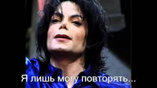 Michael Jackson Fall again (свободный рифмованный перевод)