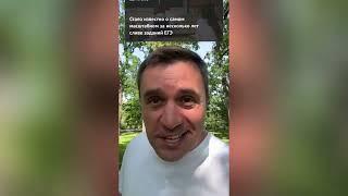 Самый масштабный слив ответов на ЕГЭ | Николай Бондаренко