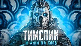 ДОМИНАЦИЯ GATE-13 НА ЛИГЕ НА 500$ ПО CALL OF DUTY MOBILE