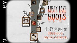 Rusty Lake: Roots  1 серия  Семейное древо