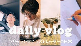【vlog】Japanese illustrator working on multiple things/character design process/フリーランスイラストレーターの日常
