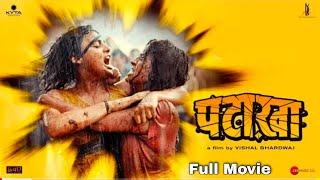 Pataakha full comedy Hindi movie | new Hindi movie