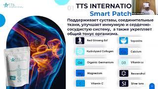 Презентация TTS International. Өнім, маркетинг жоспар, компания 28.05.2025 Мақсат Ахметбек