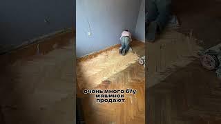 Ремонт букового паркета в гостевой комнате