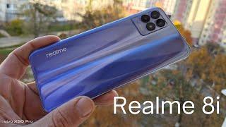 Realme 8i Красиво, но есть же Realme 7 5G...