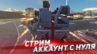 Аккаунт с нуля Стрим War Robots