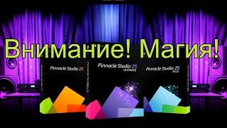 Pinnacle Studio. Разделение клипов не работает?