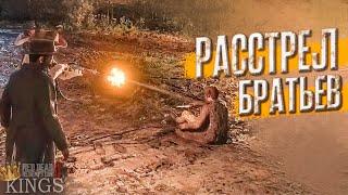 Беспредел в ВалентайнеKINGS RDR2 RP / Меланхолия РП 1919 RedM