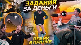 ЗАДАНИЕ ЗА ДЕНЬГИ.СНЯЛ ШТАНЫ В ТЦ.ВПАРИЛ ЗАКЛАДКУ.ЭКСТРИМАЛЬНЫЙ ПИКАП.ПРАНК.РОЗЫГРЫШ.