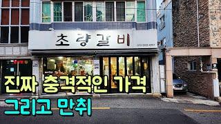 진짜 충격적인 가격 그리고 만취 (feat. 면부장님)