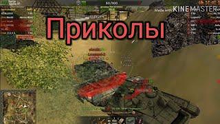 Wild Tanks Online. Приколы