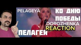 PELAGEYA Пелагея — «Дороженька», Кремлевский Дворец, 8 мая 2024 года. reaction