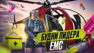 ЗАСТАВИЛА ИЗВИНЯТЬСЯ НРП ГОСНИКА | БУДНИ ЛИДЕРА EMS В GTA 5 RP | MAJESTIC RP