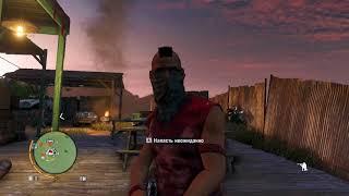 Far Cry 3 Освобождение Аванпоста Ножом Часть 2