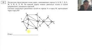 Задание 15.  ДЕМО ЕГЭ 2020 информатика ФИПИ