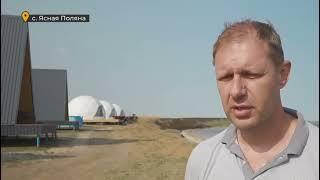 Генический район.Б/О Ясная поляна.