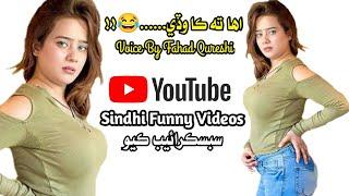 Fahad Qureshi Voice For Misswao Sindhi Funny Videos