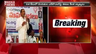 Telangana Minister Eetela Rajendra Sensational Comments On Disha Case  | Mahaa News