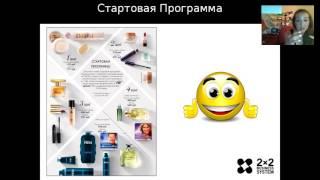 Мария Савина - Базовый Инструктаж БС2х2