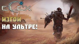 Elex Прохождение За Изгоев На Ультре - Квесты Сопартийцев И Топовая Броня #10