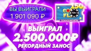 ВЫИГРАЛ 2.5 МЛН! РЕКОРДНЫЙ ЗАНОС В КРЭЙЗИ ТАЙМ! ALL IN И ЗАНОСЫ НЕДЕЛИ В CRAZY TIME ОНЛАЙН