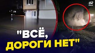 Гигантский ПОТОП в СОЧИ! Дома и дороги УШЛИ ПОД ВОДУ. Погода РАЗБУШЕВАЛАСЬ не на шутку