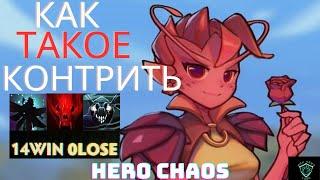 ВОТ ПОЧЕМУ DARK WILLOW ИМБА В CUSTOM HERO CHAOS