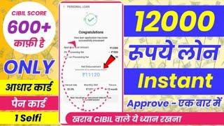  ₹10,000 Loan Approval - Brand New loan app   PAN| Fast Approval loan 2024 | Loan App Fast Approval