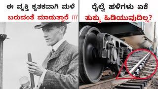 TOP 10 UNKNOWN AND INTERESTING FACTS IN KANNADA|NIMAGIDHU GOTTA:40|RJ FACTS IN KANNADA